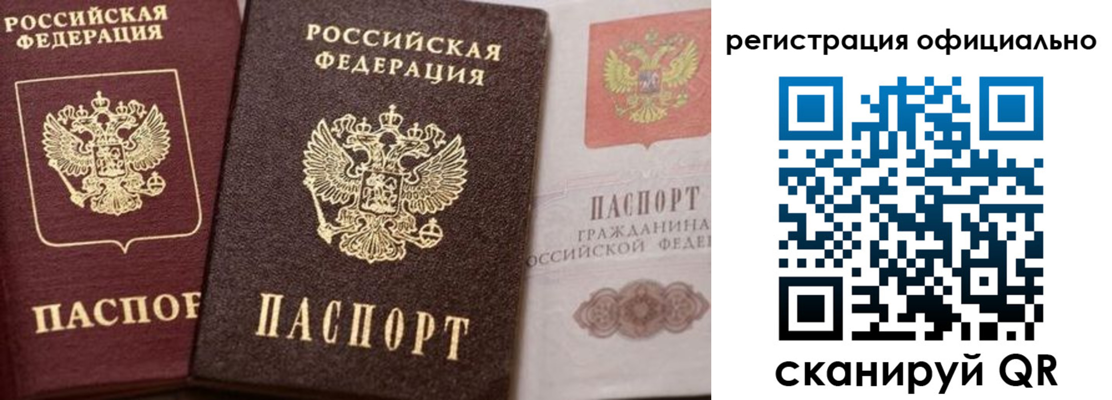 временная регистрация недорого в Нижнеудинске