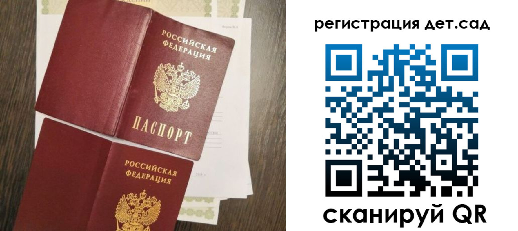 регистрация для школы в Нижнеудинске