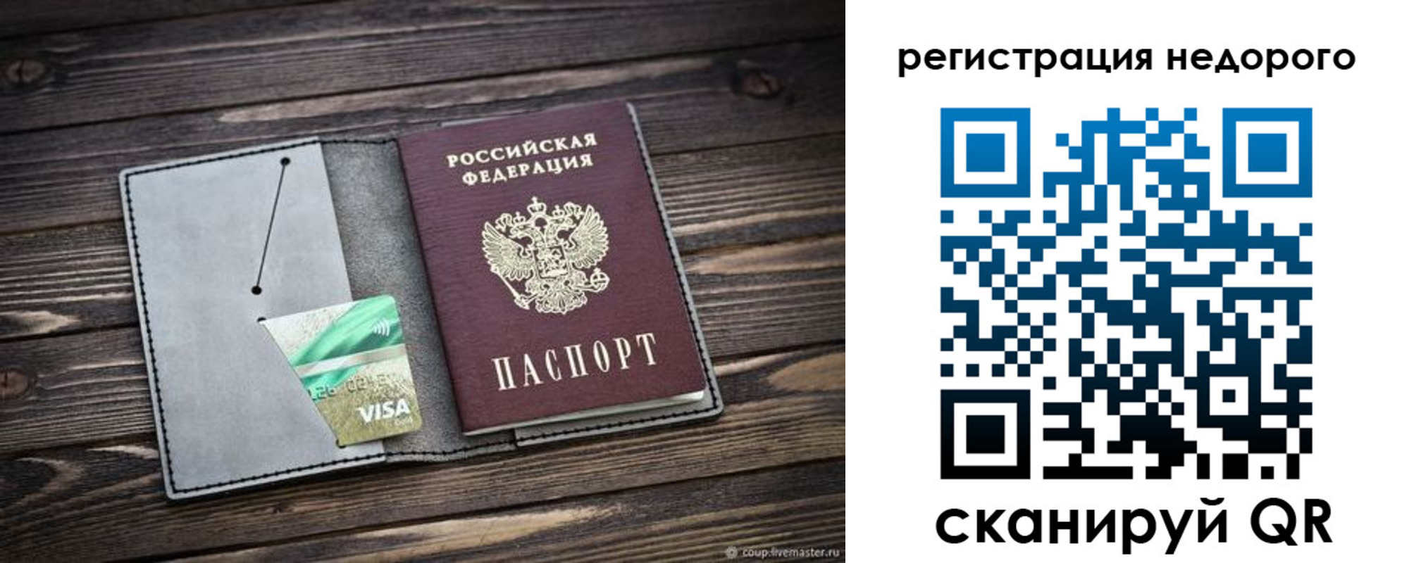 прописка для кредита в Нижнеудинске