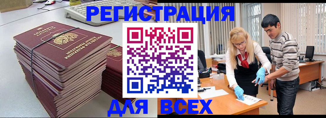 прописка для военкомата в Нижнеудинске