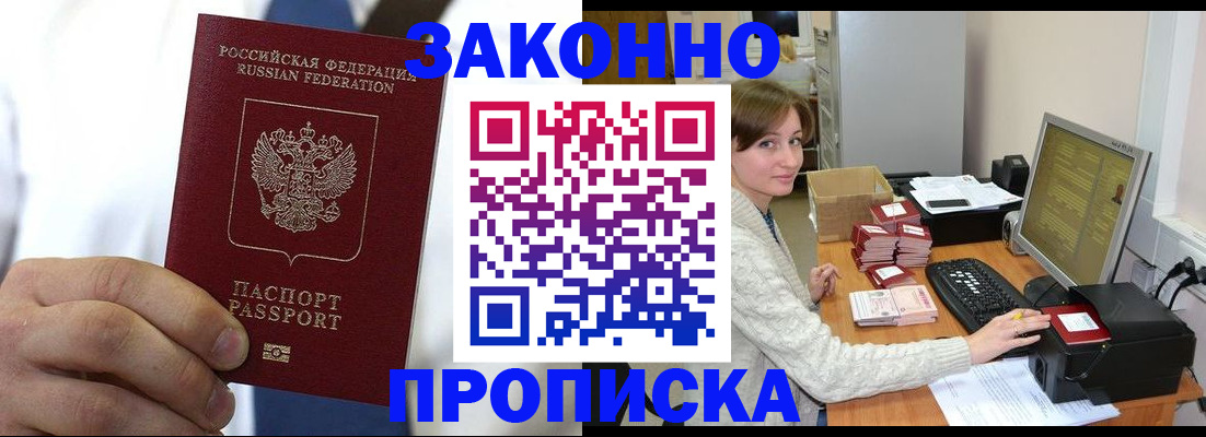 где прописаться в Нижнеудинске
