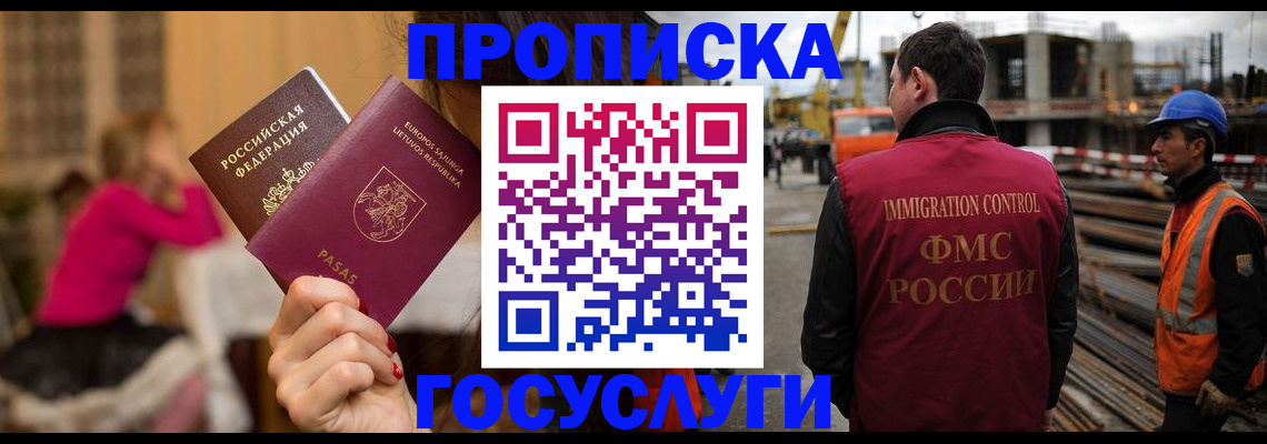 временная регистрация купить в Нижнеудинске