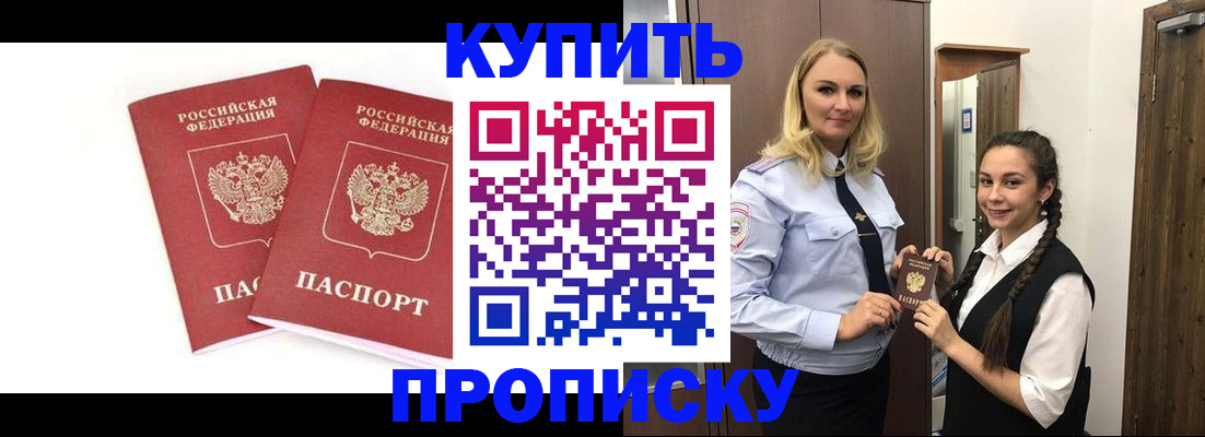 временная прописка в Нижнеудинске