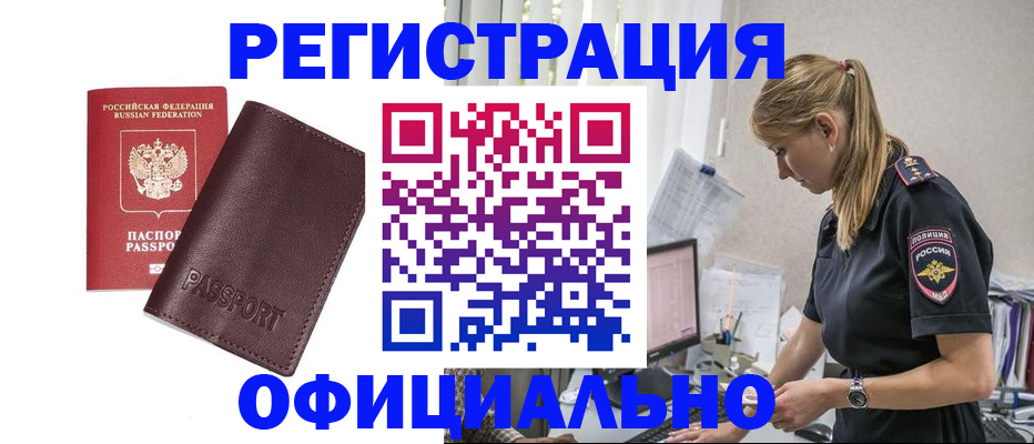 временная регистрация 2025 в Нижнеудинске