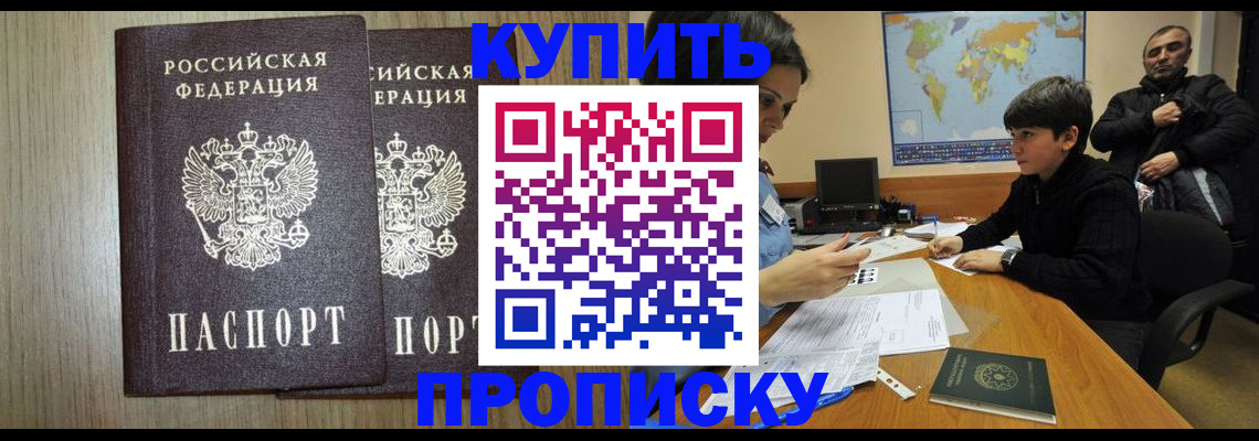 прописка паспорт в Нижнеудинске