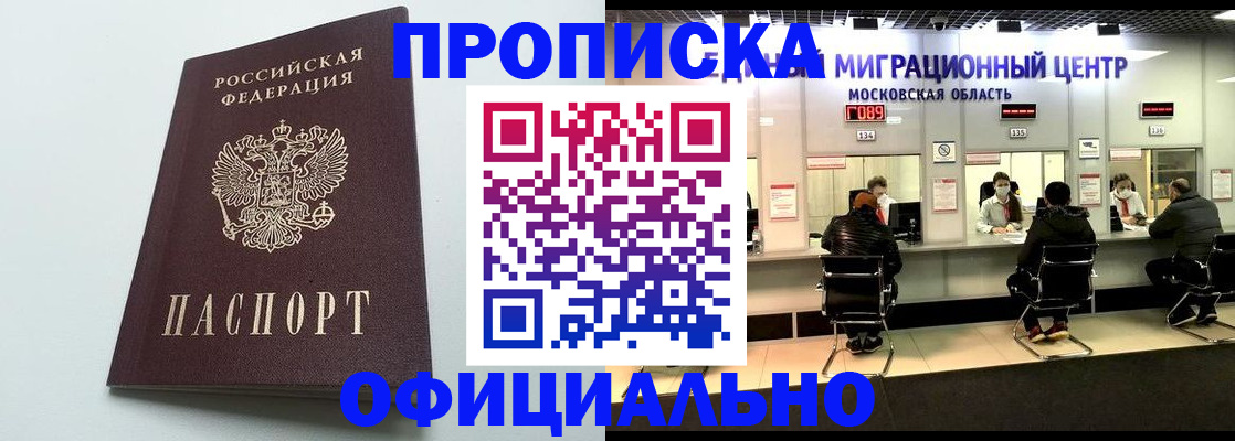 временная регистрация законно в Нижнеудинске
